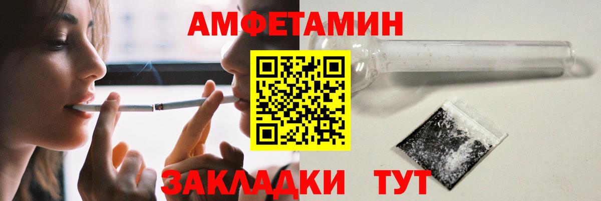 АМФЕТАМИН  АМФЕТАМИН Premium  нарко площадка Telegram  Михайловка  Вход с VPN 