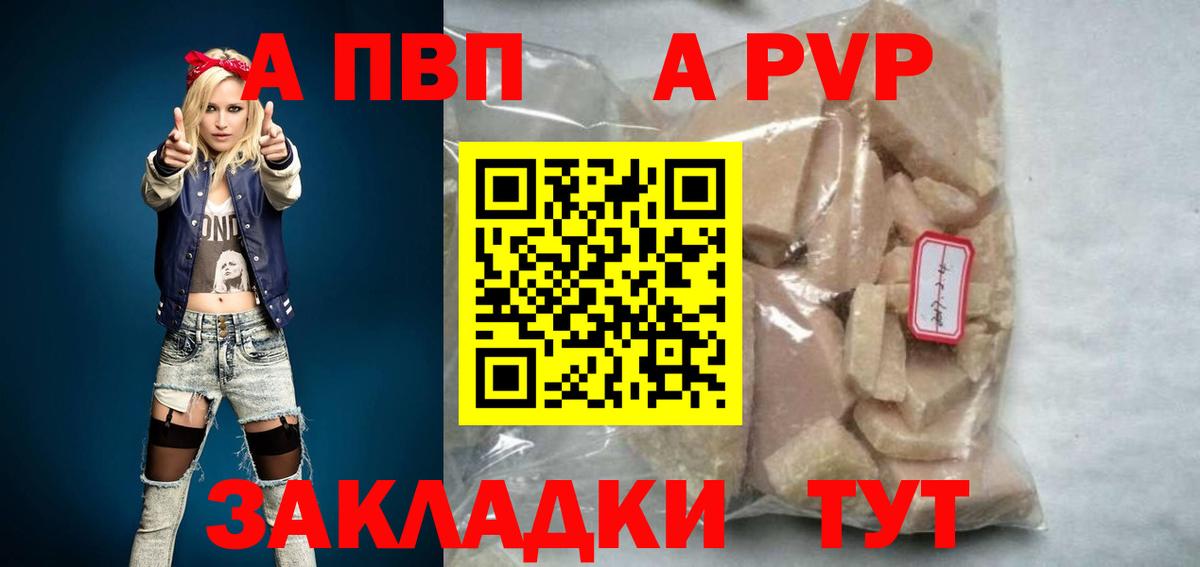 A PVP Соль Михайловка