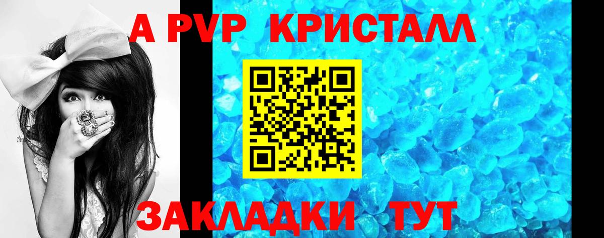 Alpha PVP VHQ  Вход с VPN  Михайловка  А ПВП СК КРИС 