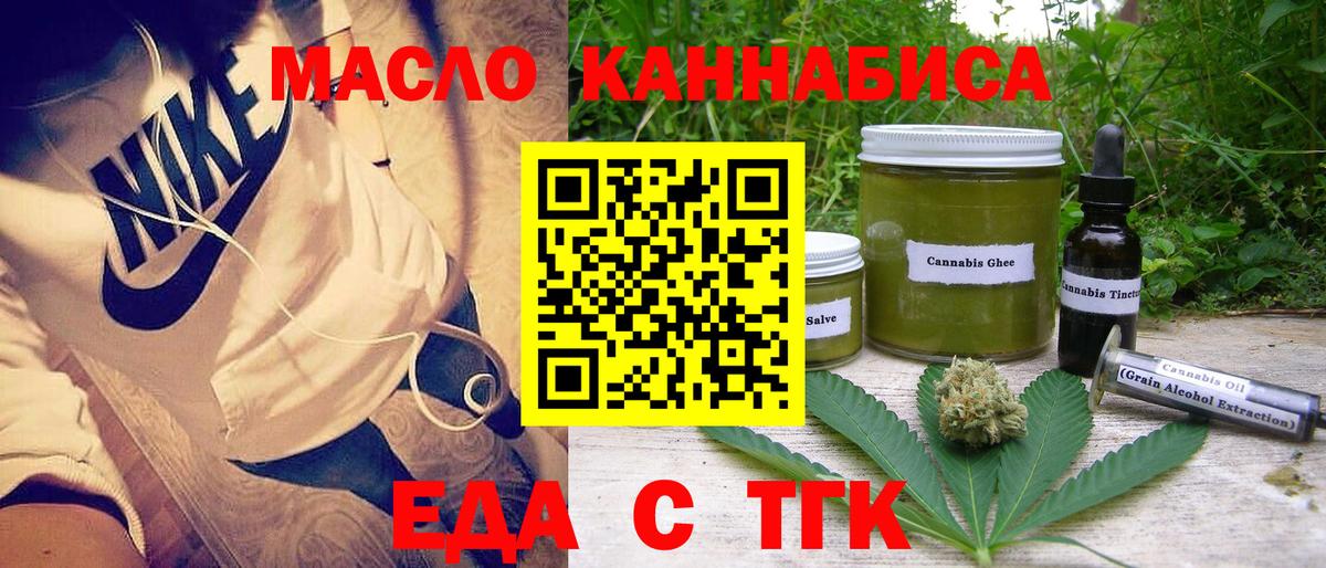 Cannafood марихуана  Вход с VPN  Михайловка 
