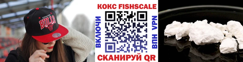 Кокаин Fish Scale  Михайловка 
