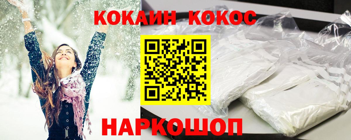 COCAIN FishScale Михайловка