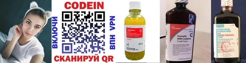 купить наркотик kraken сайт Кодеин Purple Drank Михайловка