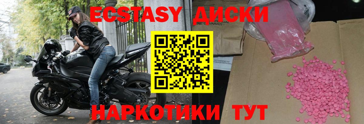 Михайловка  магазин продажи   Ecstasy TESLA  Вход с VPN  Экстази 99% 