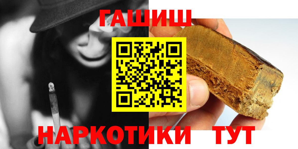 Гашиш 40% ТГК  ГАШИШ AMNESIA HAZE  ГАШ  Михайловка  Вход с VPN 
