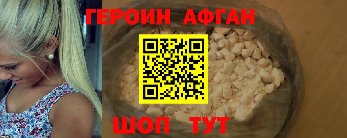 Михайловка  ГЕРОИН VHQ  Вход с VPN 