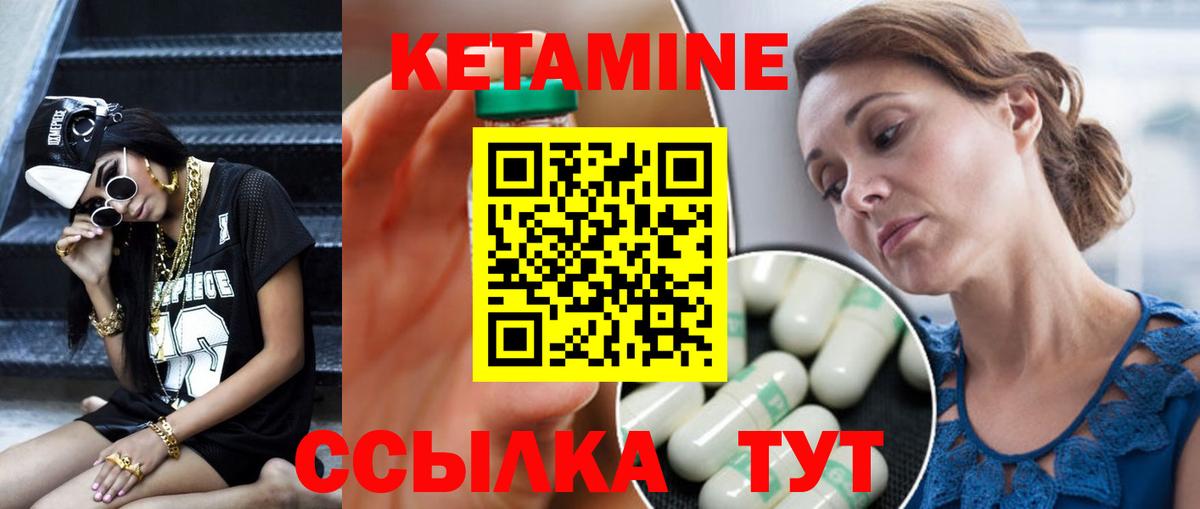 КЕТАМИН ketamine Михайловка