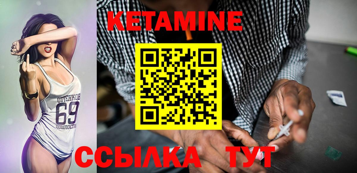 Кетамин ketamine  Вход с VPN  Михайловка  КЕТАМИН ketamine 