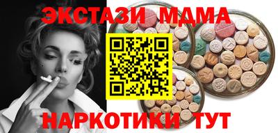MDMA Донецк