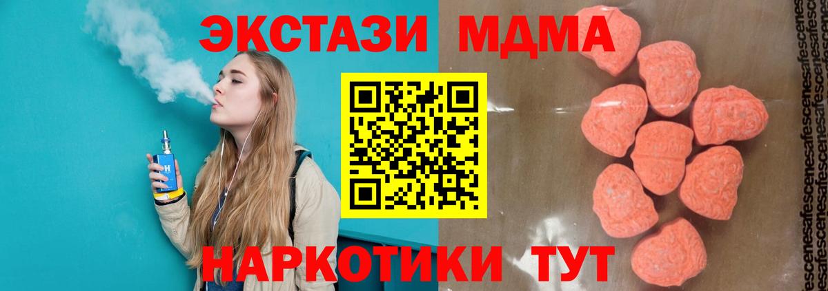МДМА кристаллы Михайловка