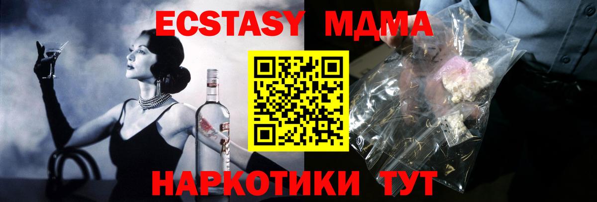 МДМА Molly  Вход с VPN  МДМА Molly  MDMA  Михайловка 