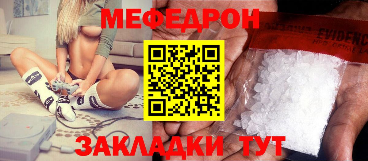Мефедрон  Михайловка