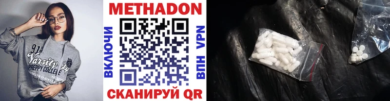 что такое наркотик  Михайловка  Метадон VHQ 