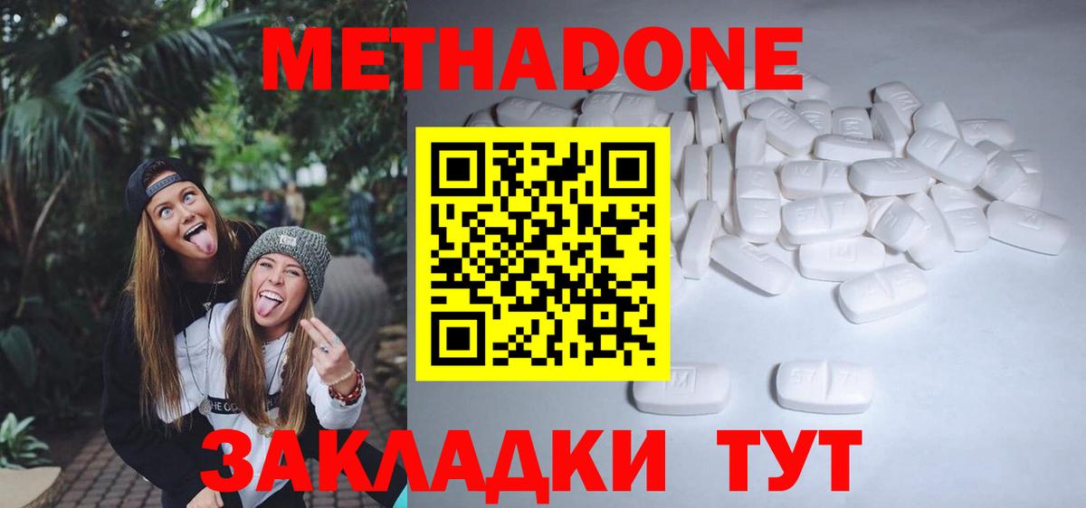кракен сайт  нарко площадка официальный сайт  Вход с VPN  Михайловка  МЕТАДОН кристалл 