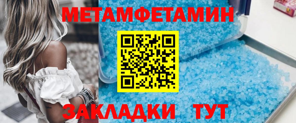 Первитин витя Михайловка