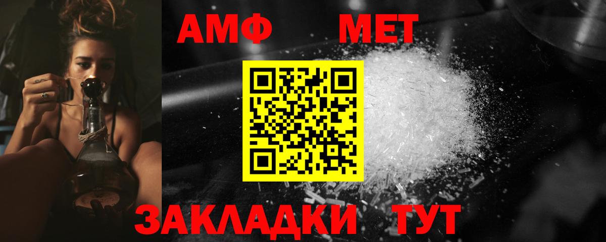 Михайловка  Первитин винт  Вход с VPN  МЕТАМФЕТАМИН  Первитин винт 