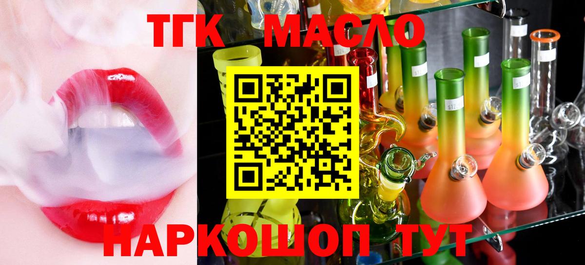 ТГК жижа  ТГК Wax  купить наркотики цена  Михайловка  Вход с VPN 