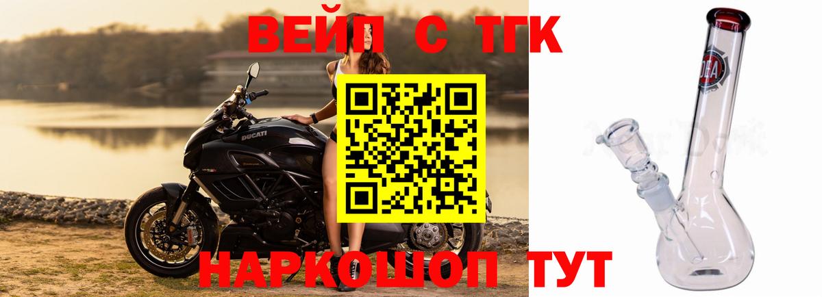 Дистиллят ТГК вейп Михайловка